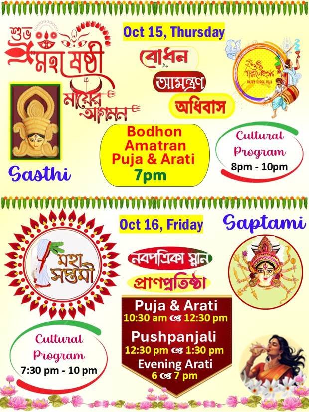 BSS Toronto Durga Puja 2026 official program poster